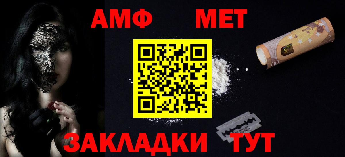 Учалы  Амфетамин  Вход с VPN  Amphetamine VHQ 