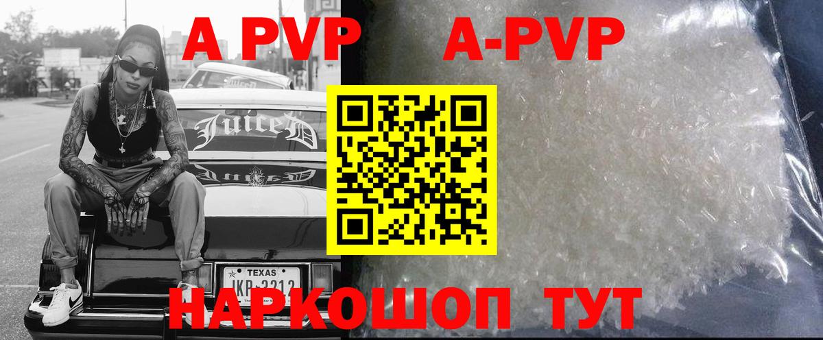закладка  Alpha PVP Crystall  Вход с VPN  Учалы  APVP мука 