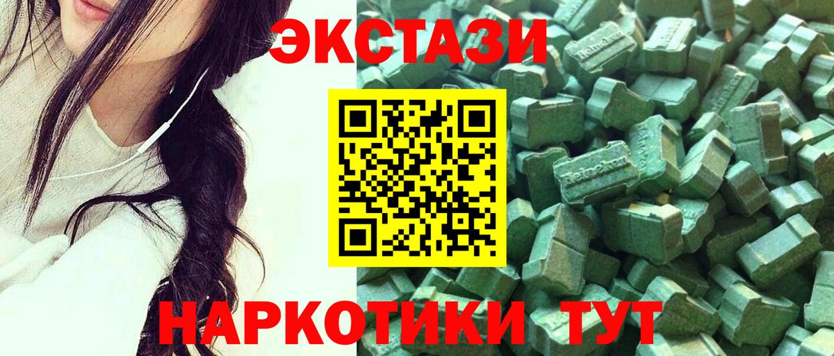 Учалы  наркота  Вход с VPN  Ecstasy DUBAI  Экстази XTC 