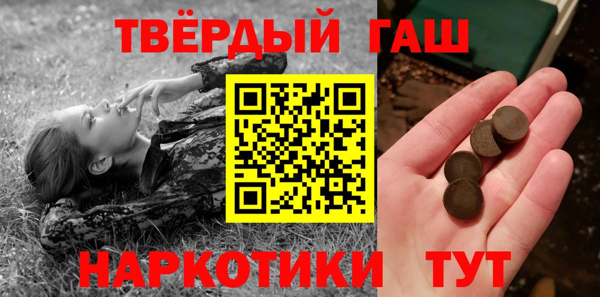 Учалы  ГАШИШ убойный  ГАШ  Вход с VPN 