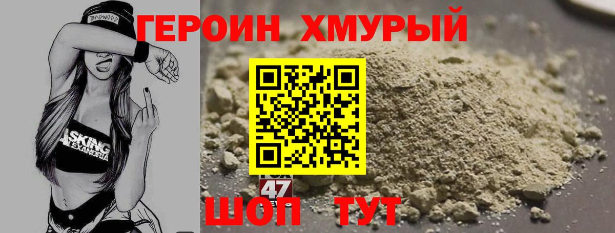 ГЕРОИН афганец Учалы