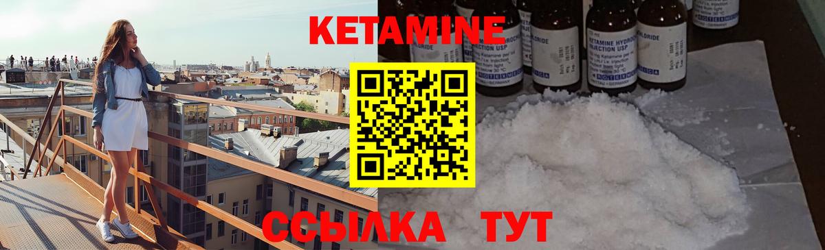 Кетамин VHQ  КЕТАМИН VHQ  Учалы  мориарти клад  Вход с VPN 