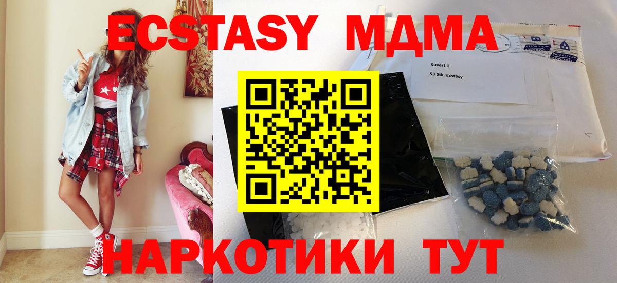 MDMA VHQ  MDMA  Учалы  МДМА crystal  Вход с VPN 