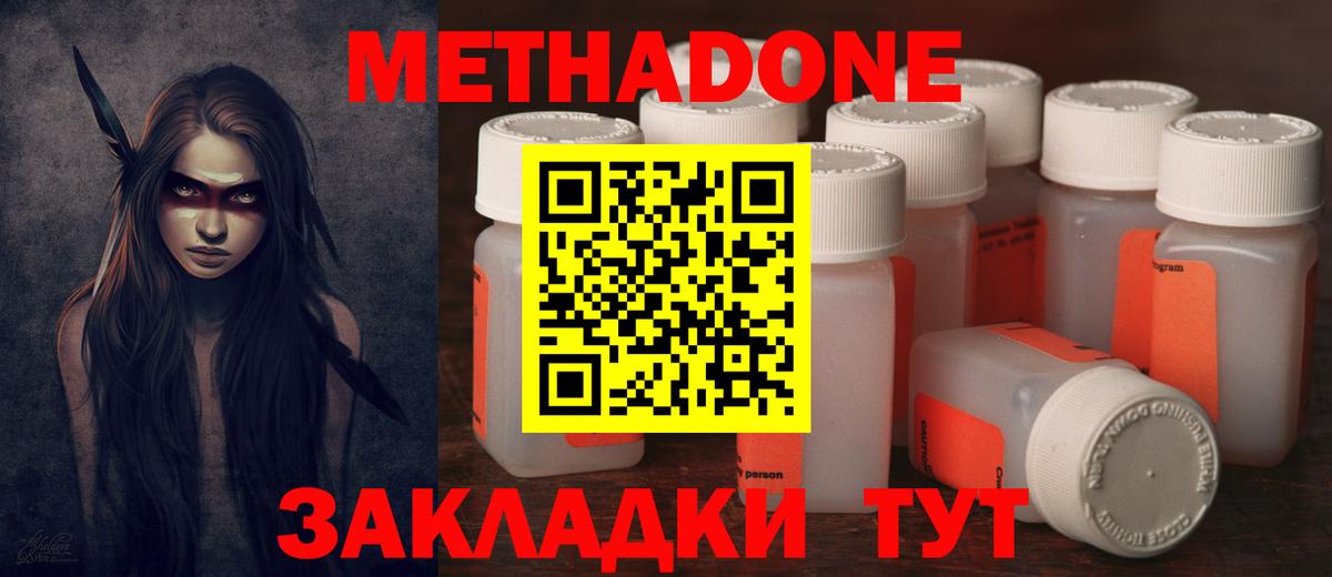 Метадон VHQ Учалы