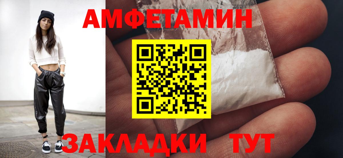 Метамфетамин мет  Вход с VPN  Учалы 