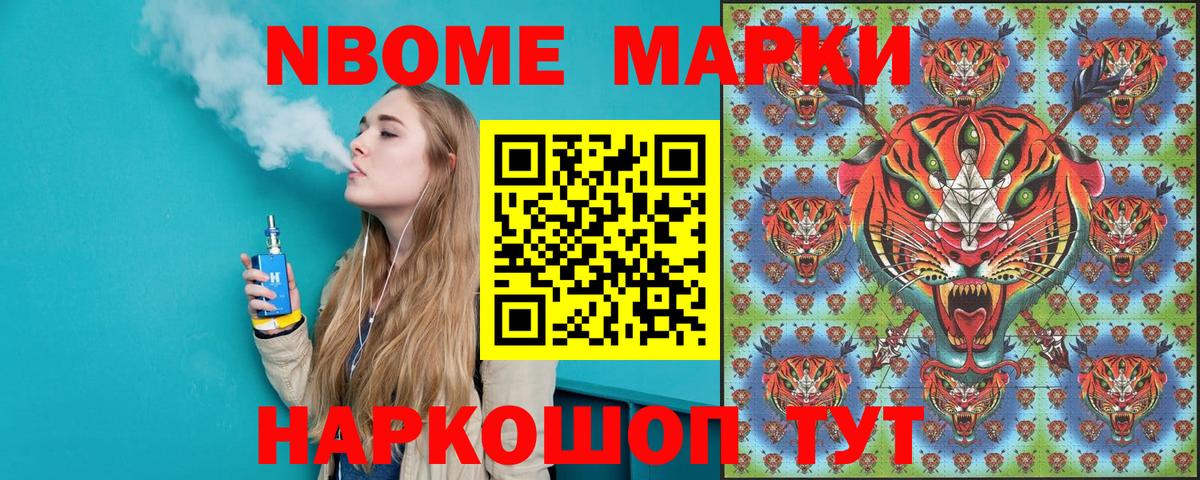 Марки 25I-NBOMe 1500мкг  Вход с VPN  Учалы 