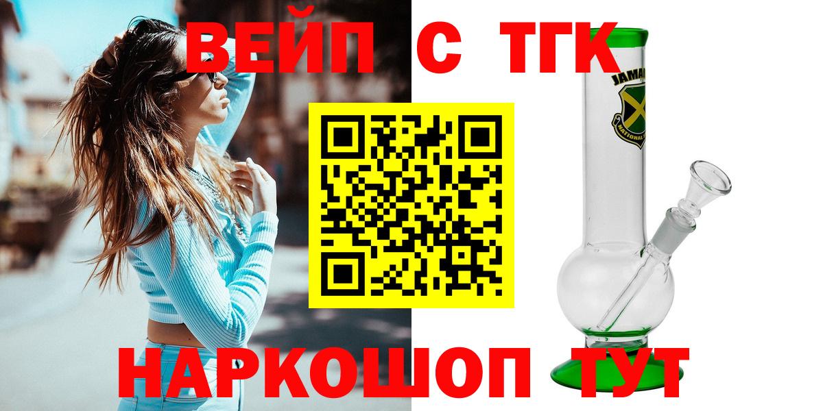 ТГК гашишное масло Учалы